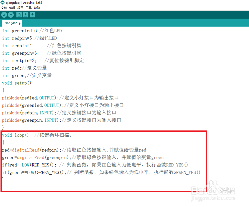 Arduino 2个按键控制红绿灯编程实例