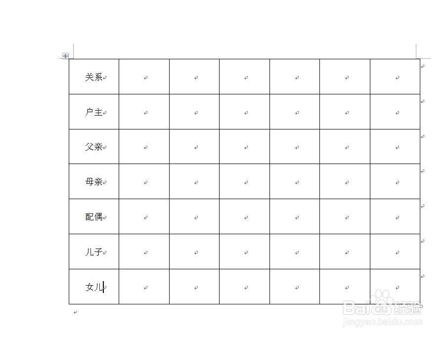 家庭成员情况怎么写