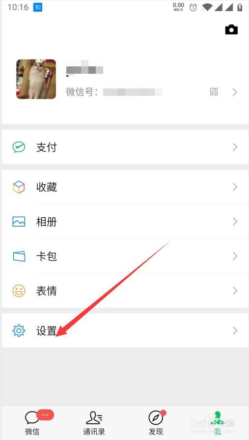 修改微信号风险评估一直是系统评估中