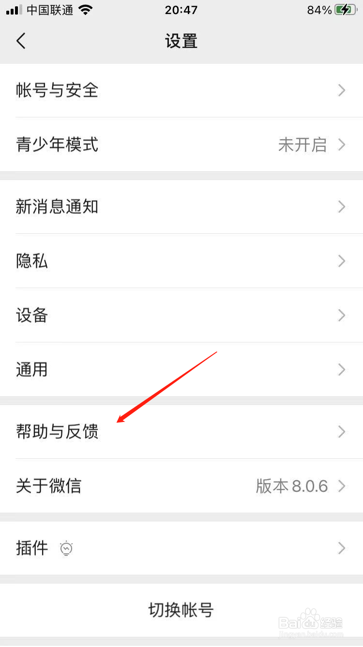 微信登录异常怎么办