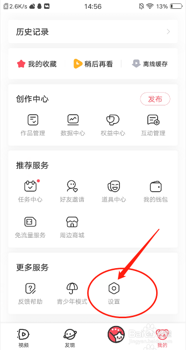 AcFun如何设置循环播放