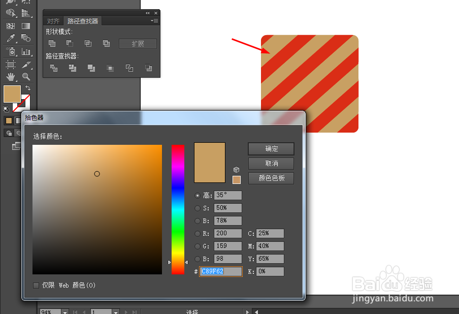 Ai简单绘制质感APP图标