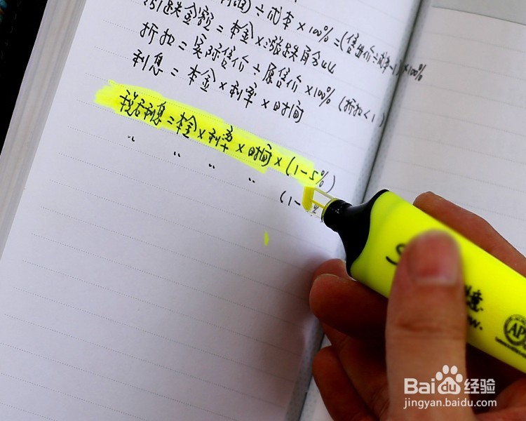 试试荧光笔勾画重点，荧光笔简单晒单