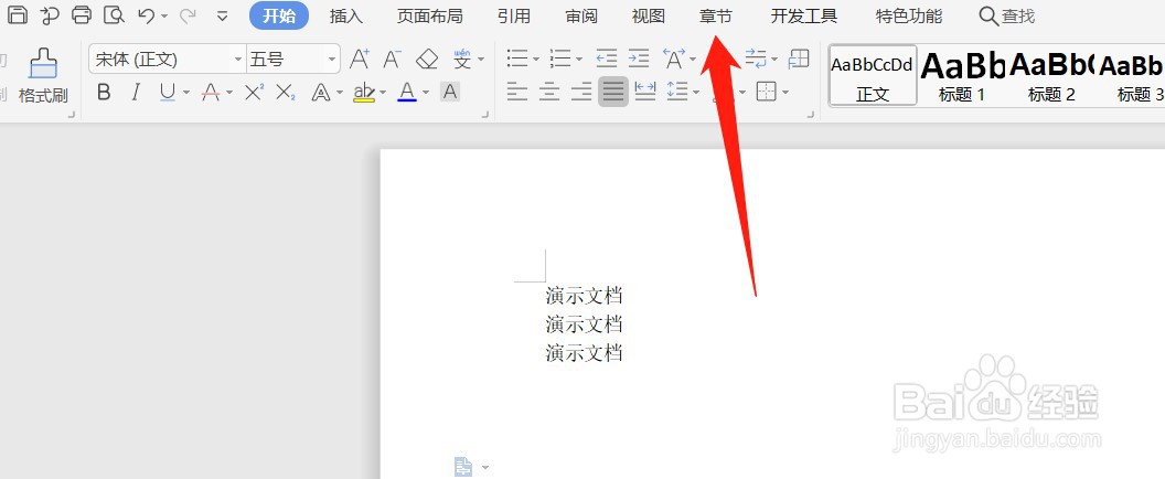 WPS怎么添加页码