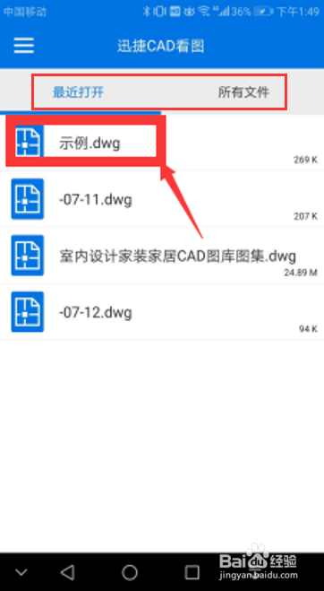 dwg格式的CAD图纸如何在手机中进行图层管理？