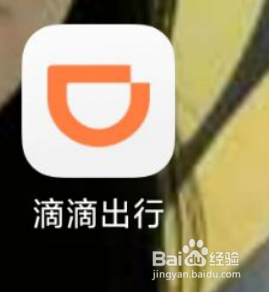 滴滴出行如何设置帮家人代付