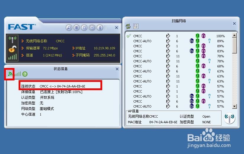fast无线网卡客户端驱动—fast无线网卡怎么用