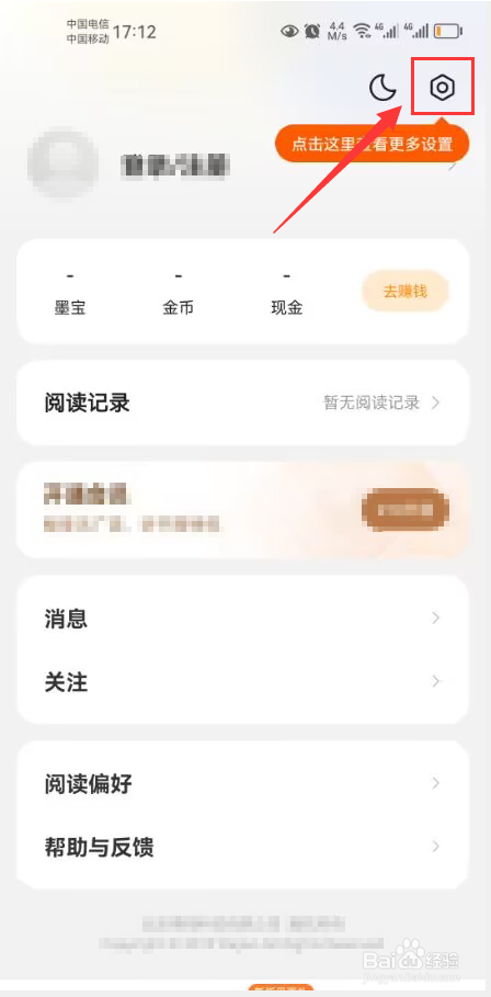 得间小说怎么打开图书打开动画功能