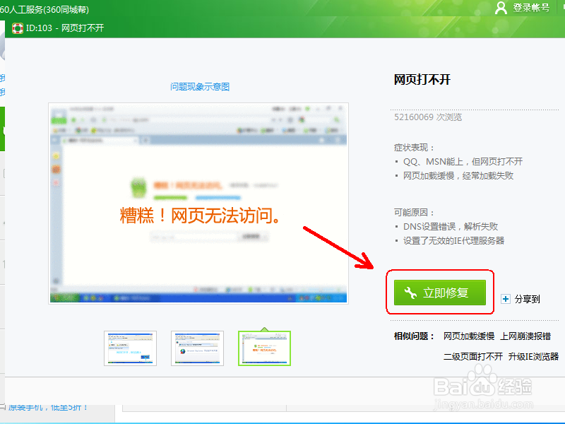GOOGLE浏览器页面加载缓慢 图片不显示怎么办