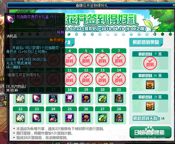 DNF欢乐劳动节，礼物周周拿活动攻略
