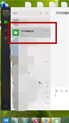 怎么用微信将手机中图片传到电脑上