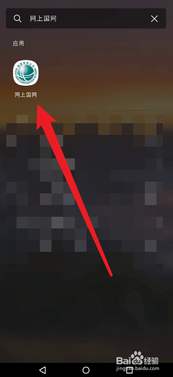 网上国网怎么申请峰谷电变更