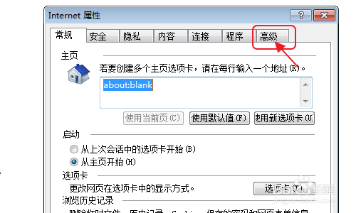 提示该站点安全证书的吊销信息不可用怎么解决