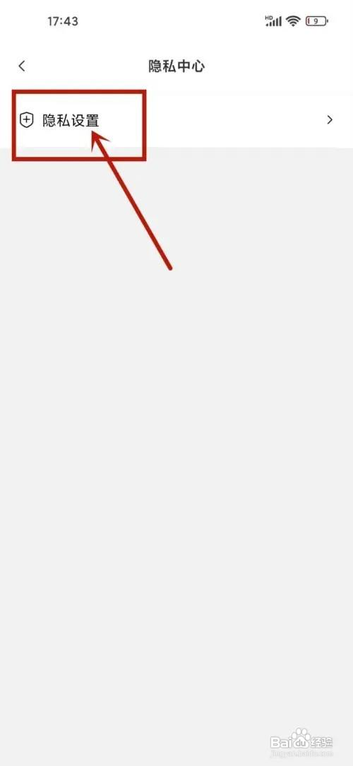 藏书阁app如何关闭读取手机状态？