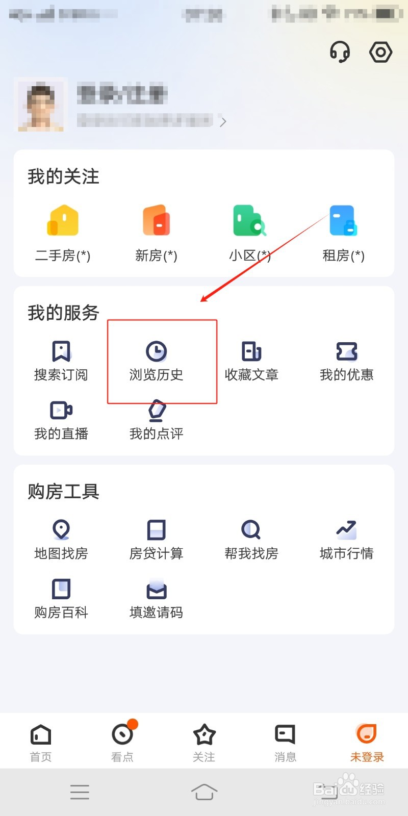 浏览历史如何在幸福里中查看