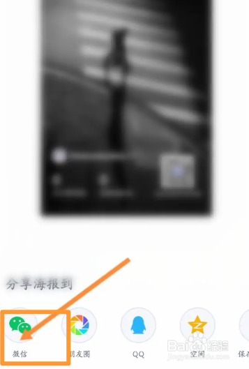 万词王软件中怎么分享给好友