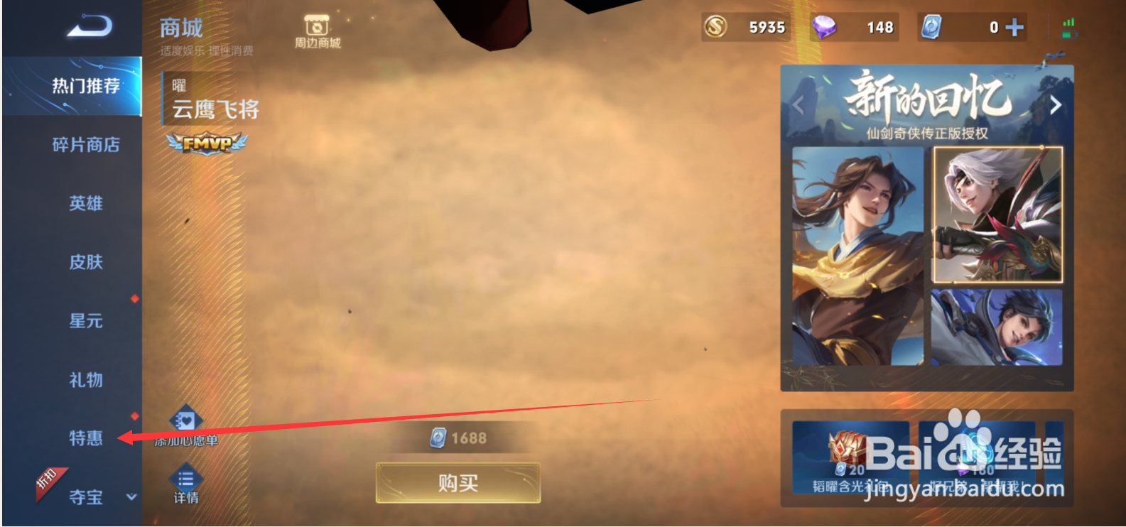 王者荣耀每日暖心福利怎么免费获取