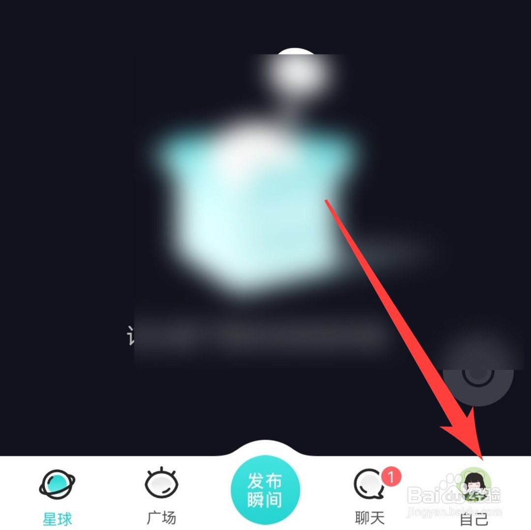 soul的夜间模式如何开启？