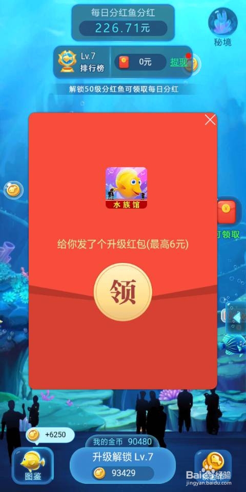 金多多水族馆这款游戏怎么玩