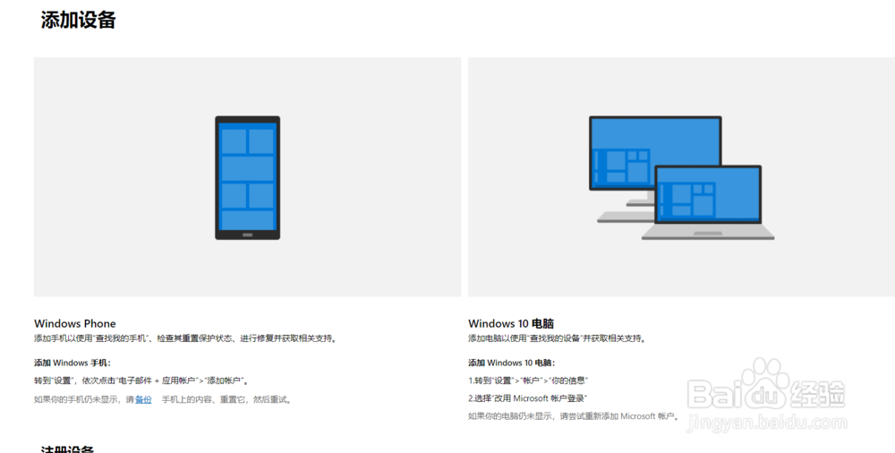 把微软账户从win10电脑上删除的操作方法