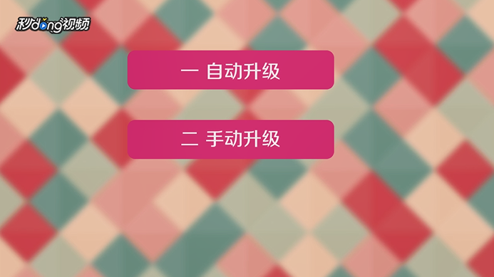 Kindle如何通过自动或手动方式进行固件升级？