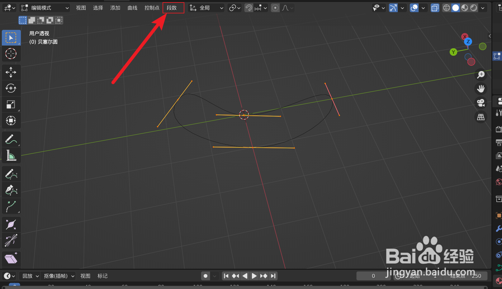 Blender如何给样条线平均加点