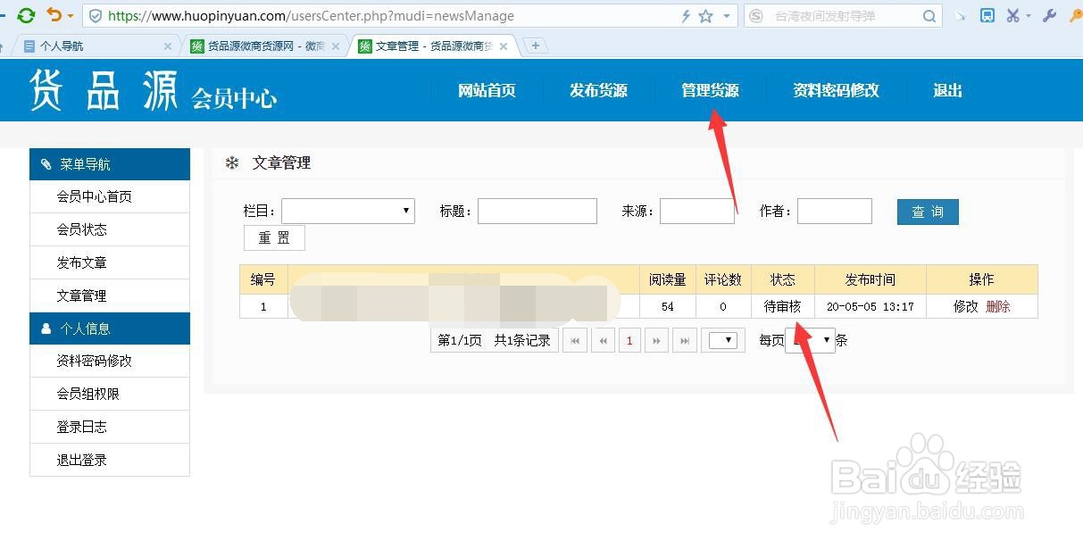 微商发布货源信息在什么网站发布