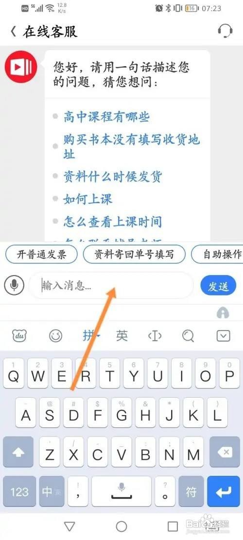 有道精品课app客服在哪里联系