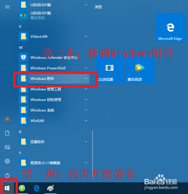 电脑屏幕怎么截图