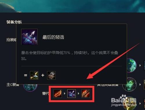 云顶之弈s5德莱文怎么出装