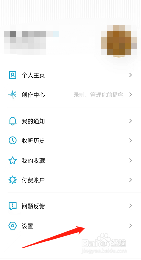 小宇宙怎么开启WiFi下自动更新?