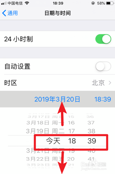 苹果手机怎么调整时间和日期