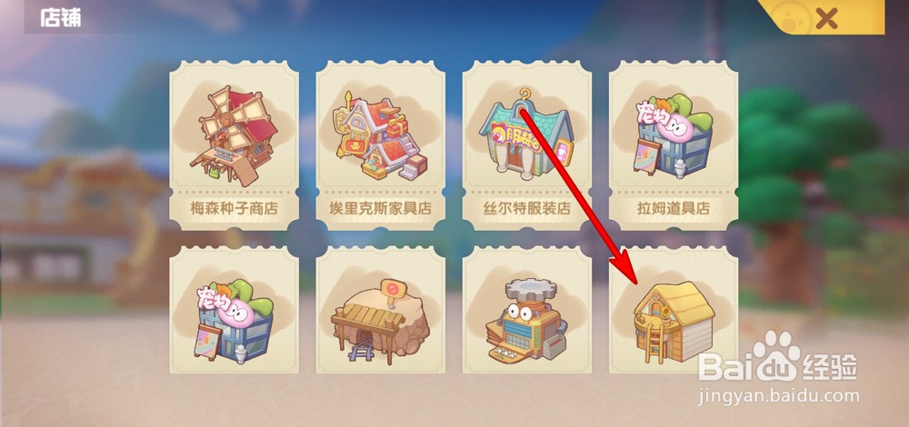 摩尔庄园手游怎么养奶牛