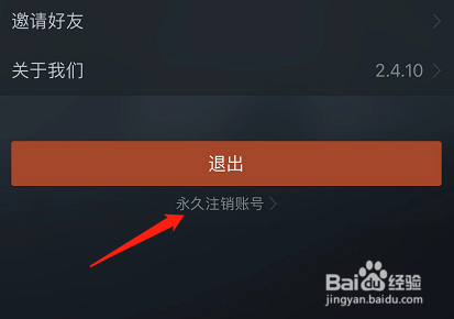 DOTA2掌游宝如何注销账号