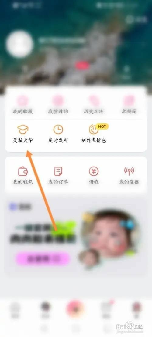 在哪里开通美拍小店