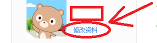 百度经验的头像如何更换