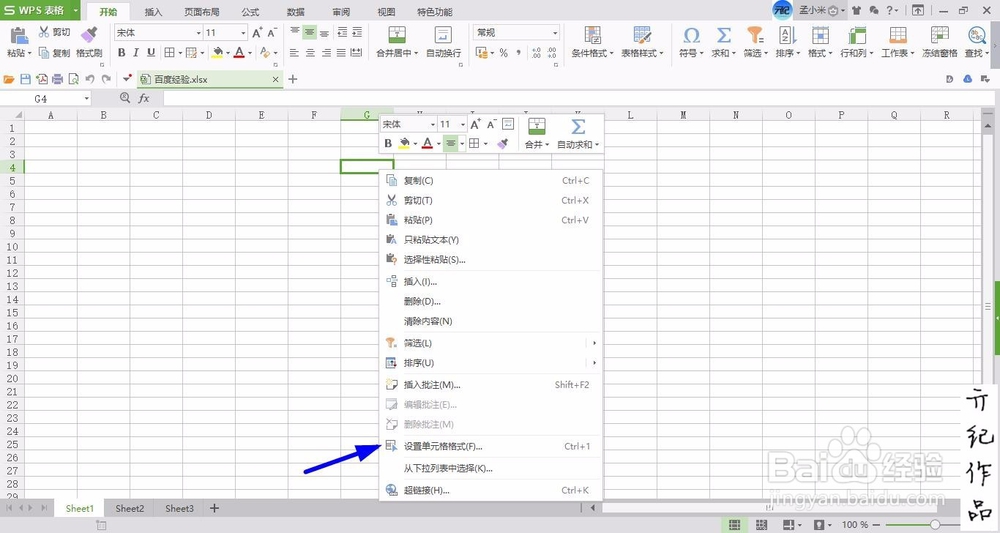 电子表格怎么画斜线