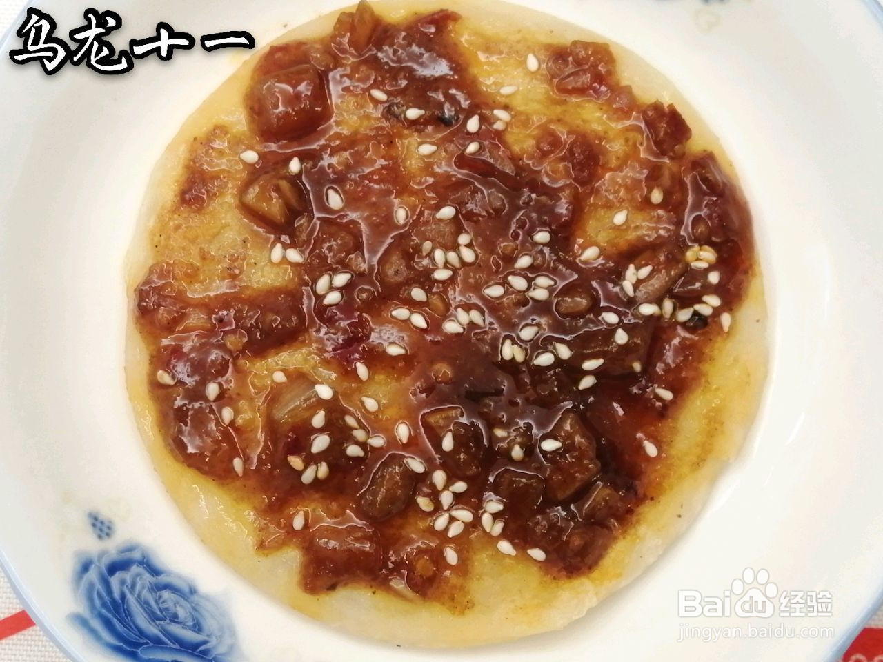 土家酱香饼的做法