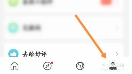 怎么在句读软件APP发表动态