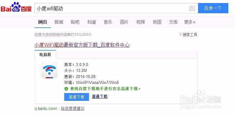小度WiFi里的影音共享怎么用