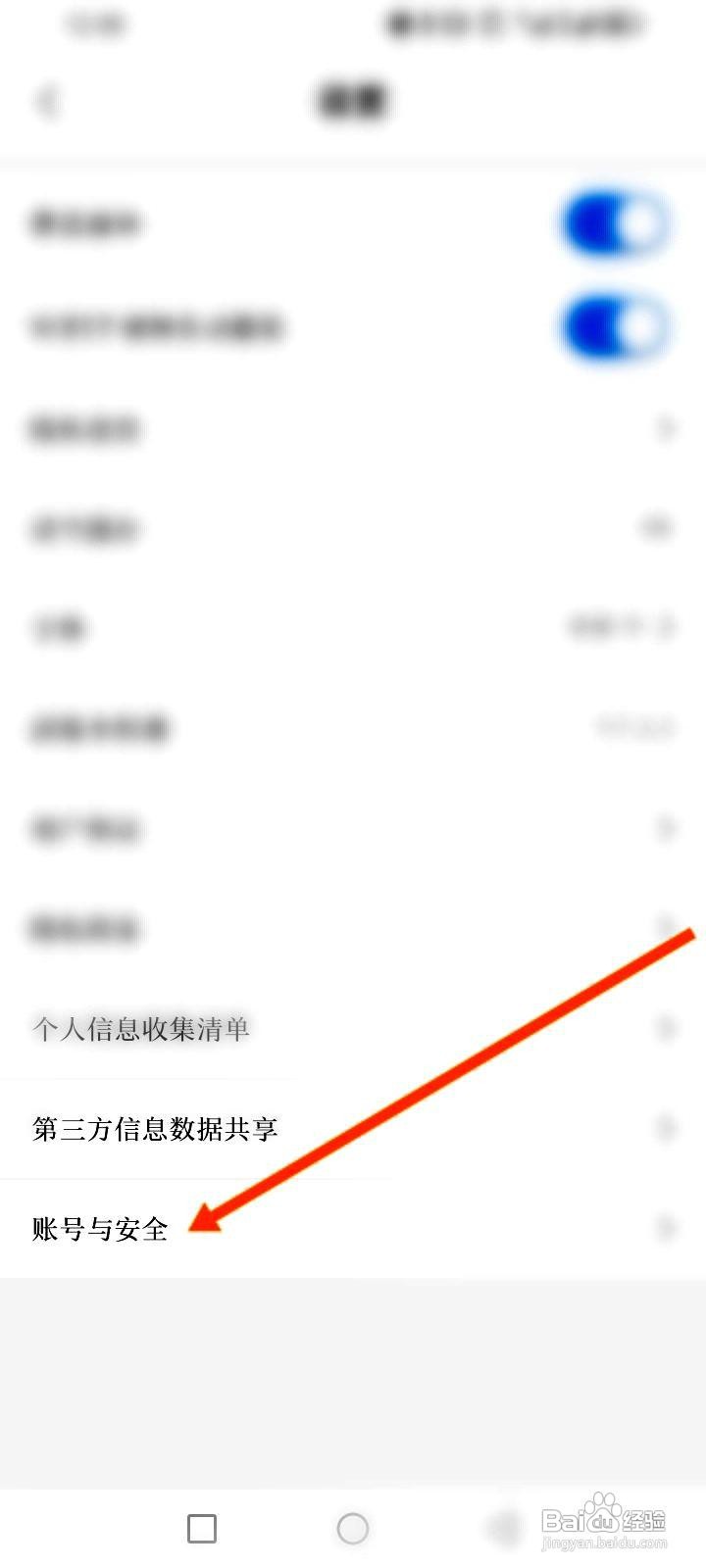 红星新闻app注销账号的操作步骤
