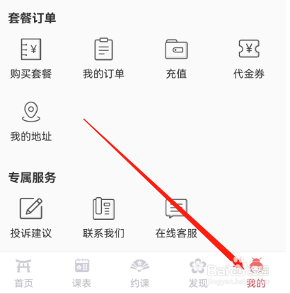 安卓版日本村日语如何查看新手测评报告？