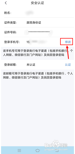 如何修改中信银行卡预留电话号码
