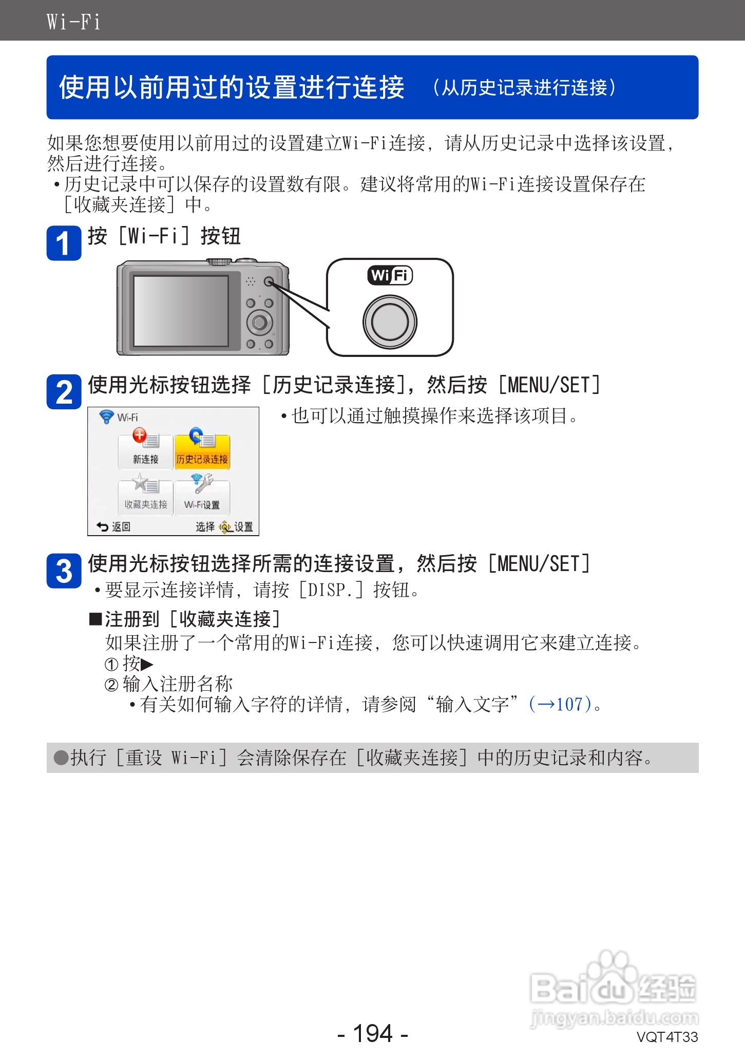 松下DMC-ZS30数码相机使用说明书:[20]