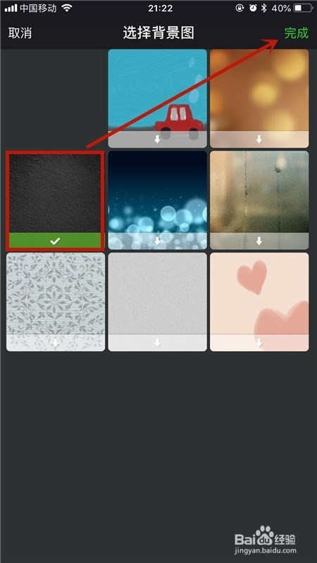 微信个人聊天背景及全部聊天背景设置方法?