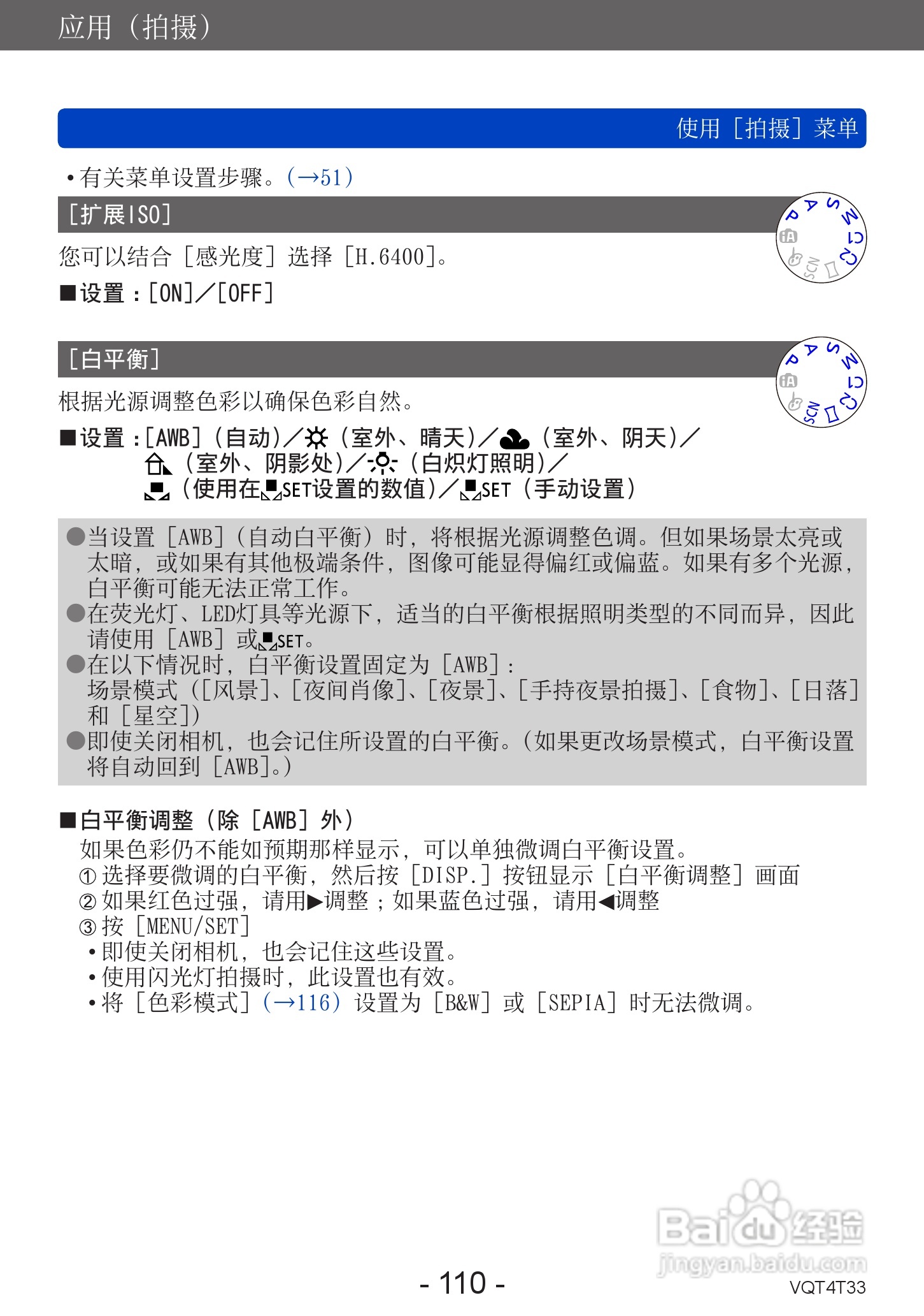 松下DMC-ZS30数码相机使用说明书:[11]