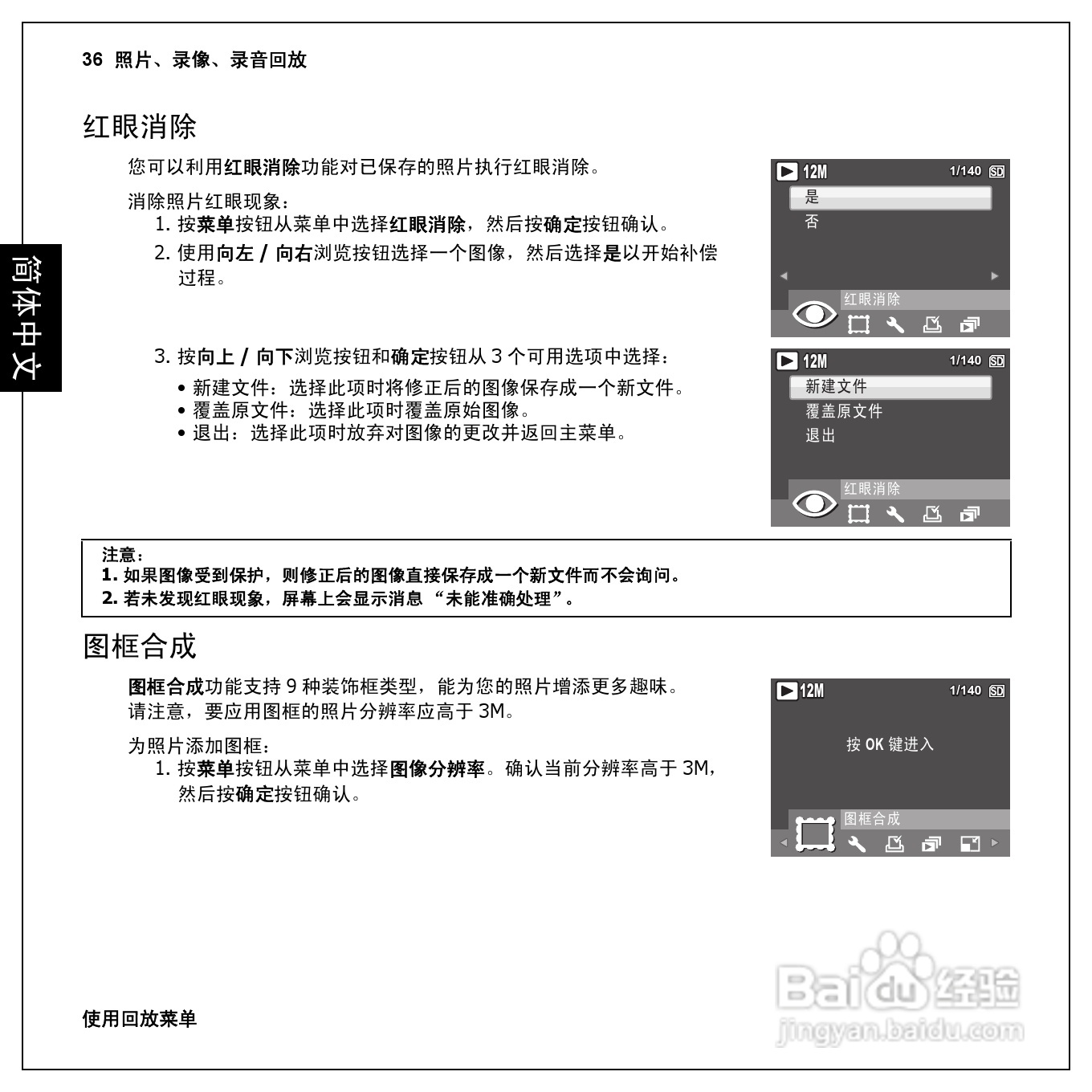 爱国者T1260数码相机伴侣王说明书:[5]