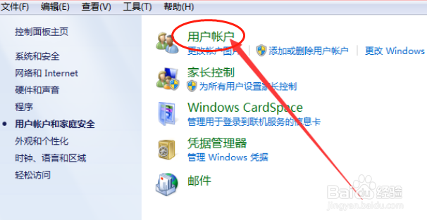 怎么关闭电脑锁屏密码