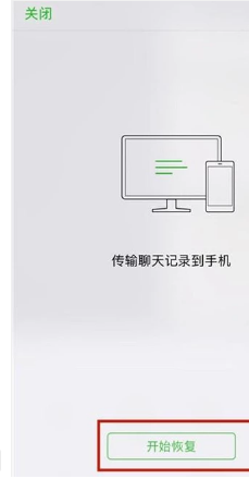 安卓手机如何恢复聊天记录——微信呢