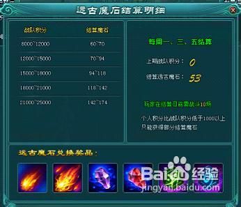 凡人修真2远古竞技场经验分享